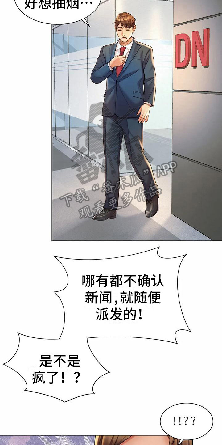 第14章：失误了1