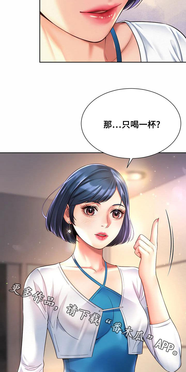 第29章：试探4