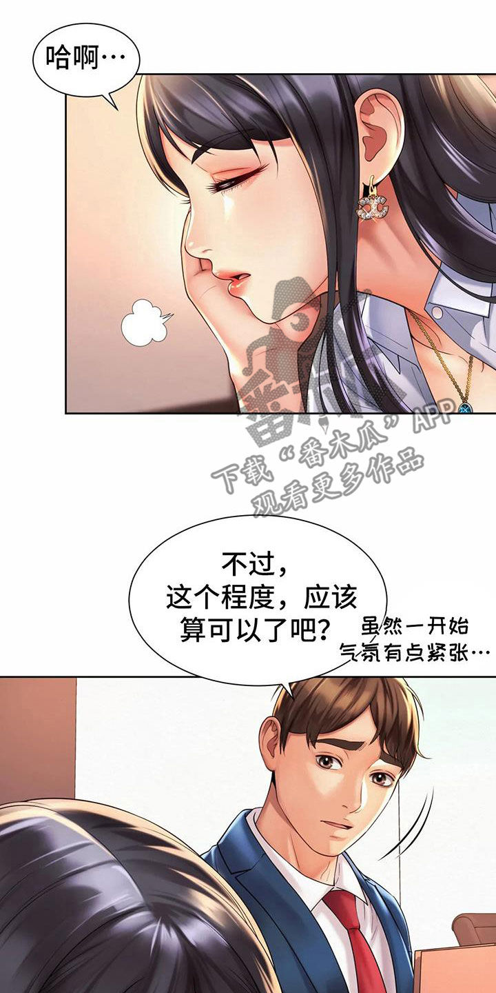 第26章：支招2