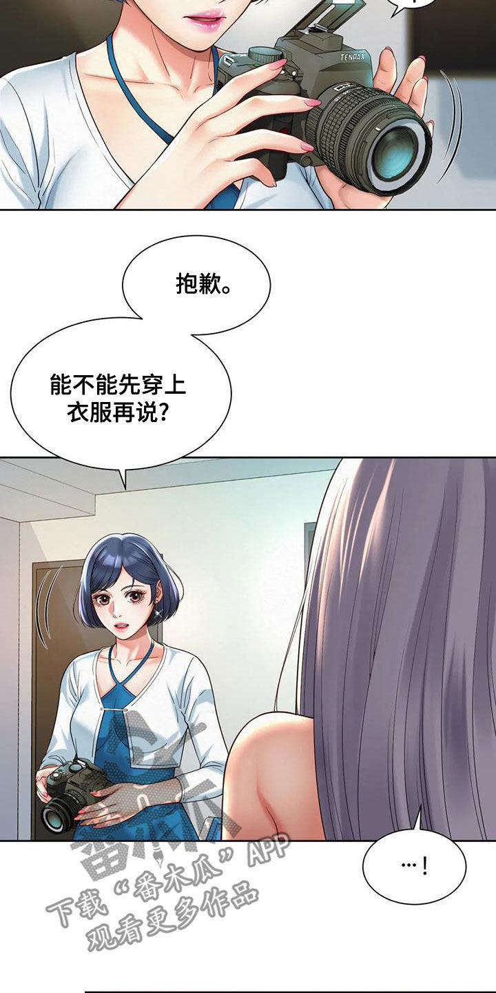 第28章：圆满解决3