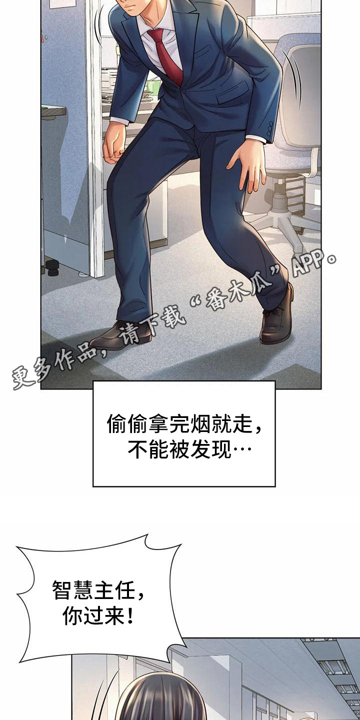 第14章：失误了4