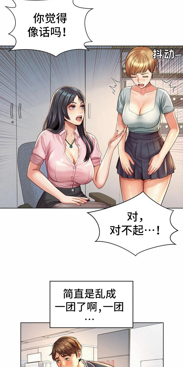 第14章：失误了3