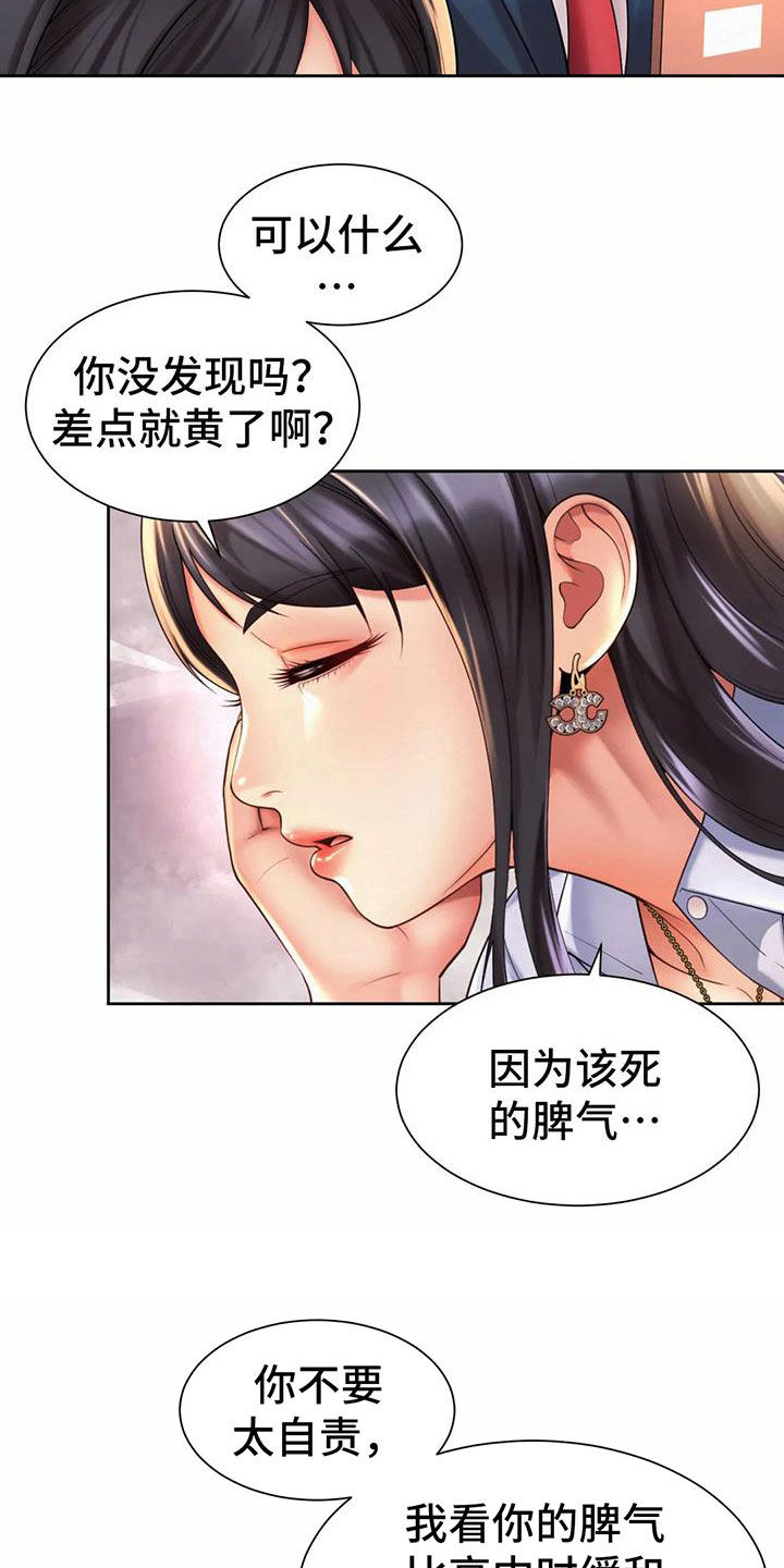 第26章：支招3