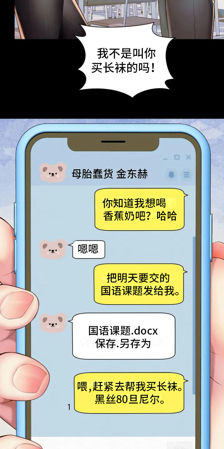 第2章：混混2