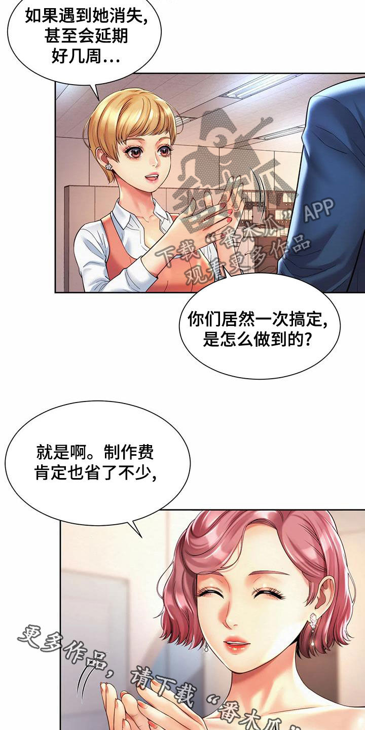 第28章：圆满解决4