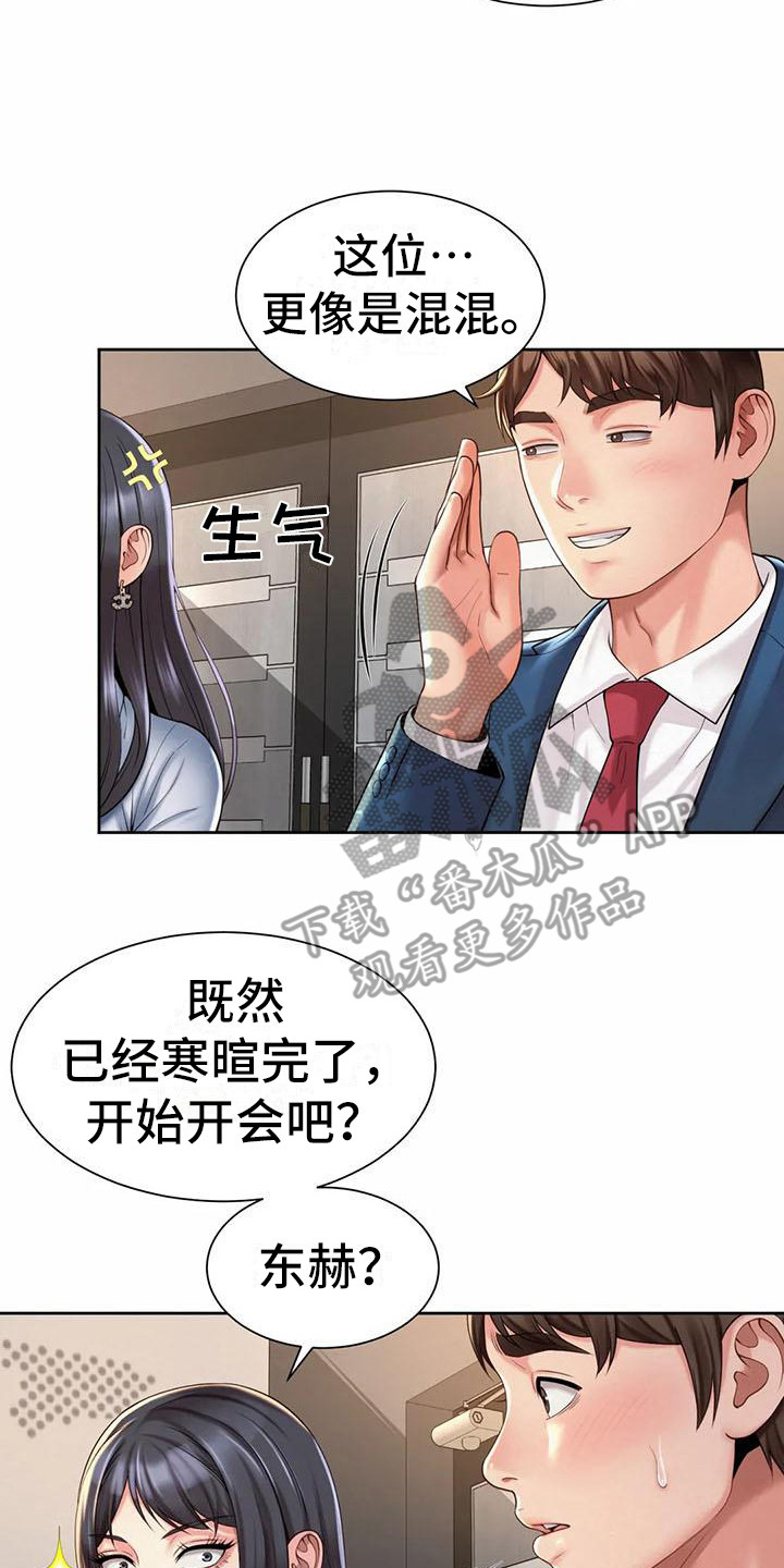 第25章：代言人0