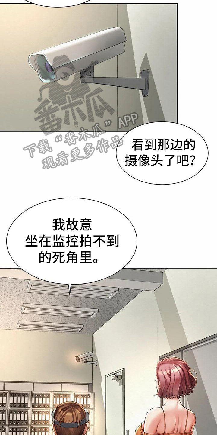 第19章：放松一下3