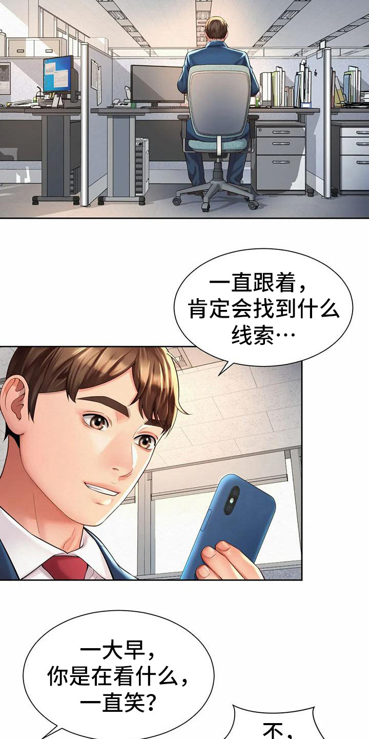 第25章：代言人2