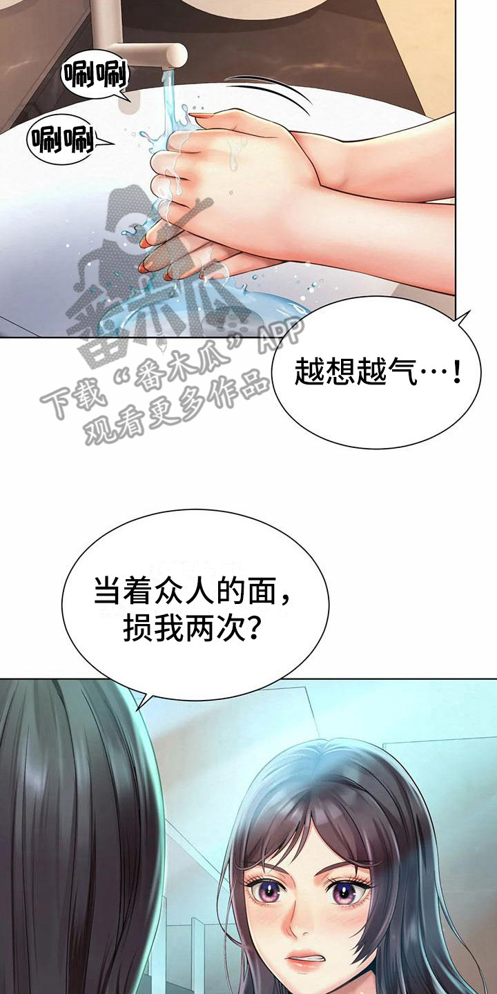 第16章：道歉1