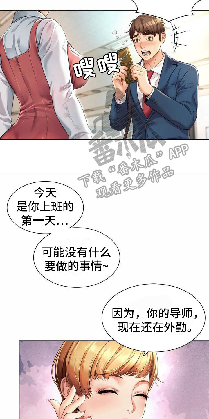 第4章：欢迎会1