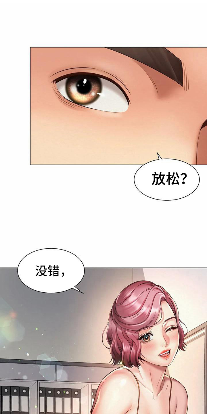 第19章：放松一下0