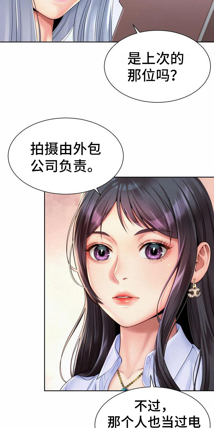 第25章：代言人2