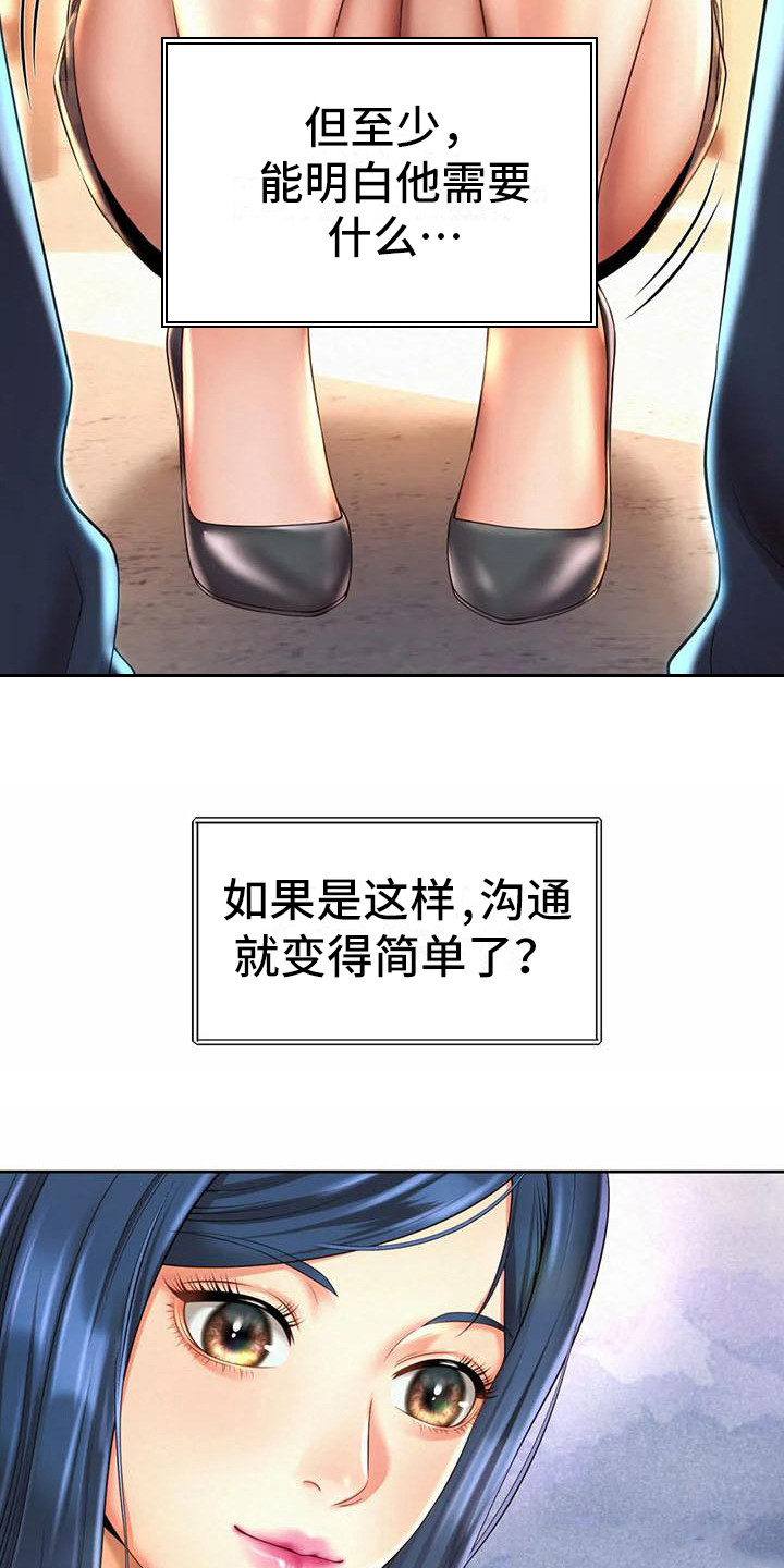 第21章：认错人2