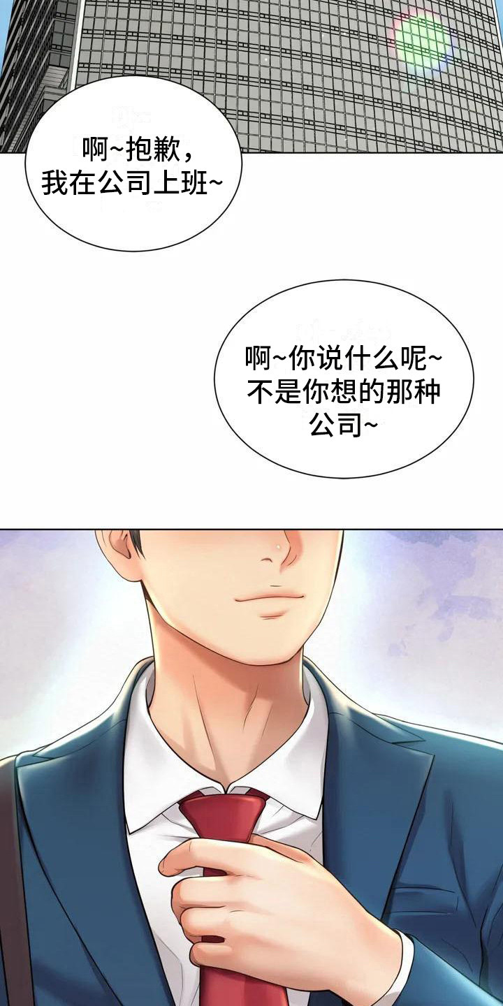 第3章：入职4
