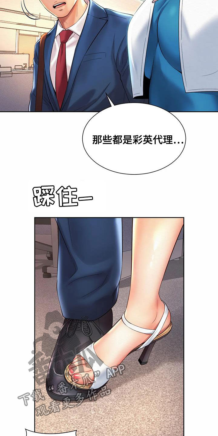第29章：试探1
