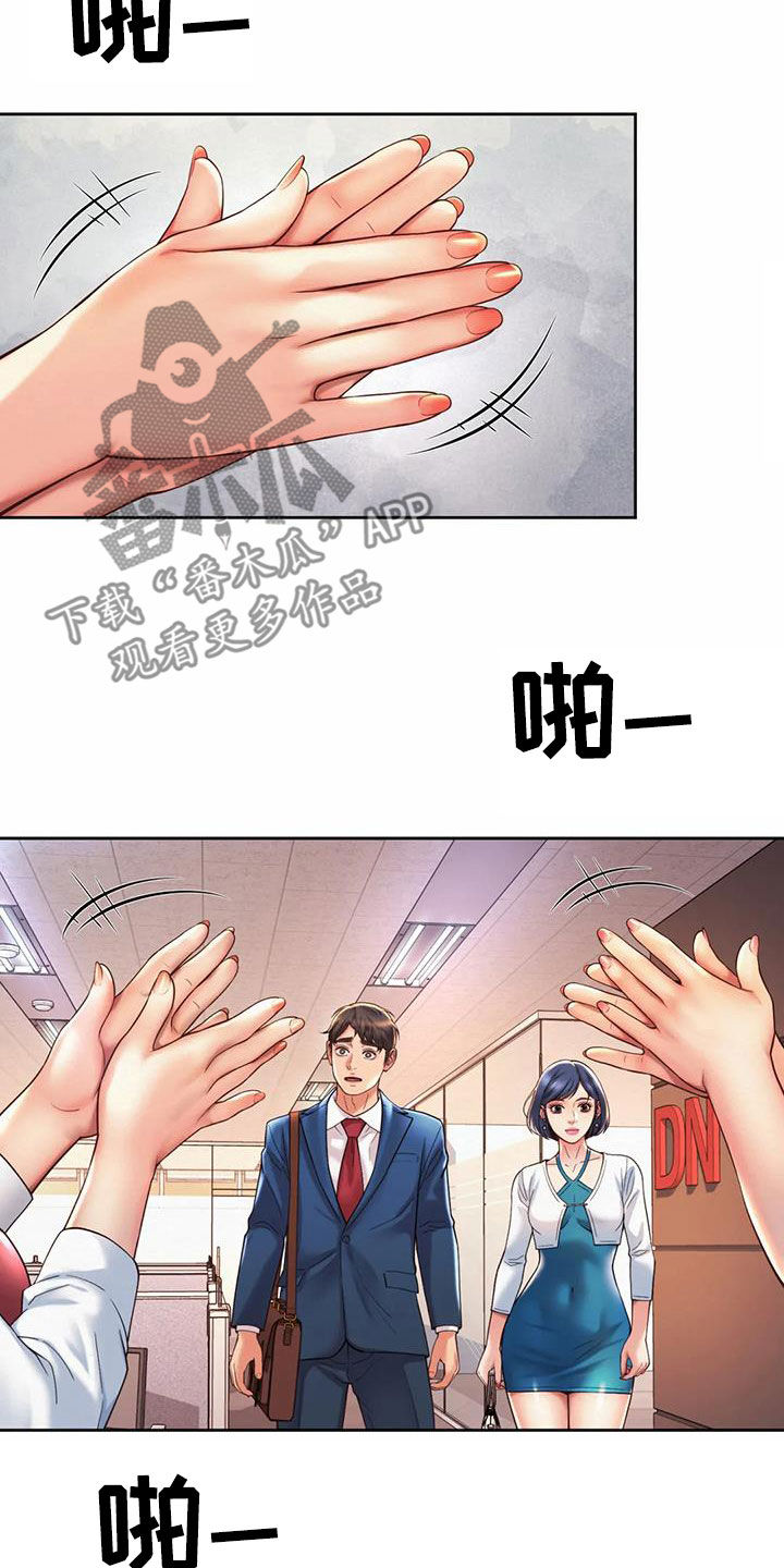 第28章：圆满解决2