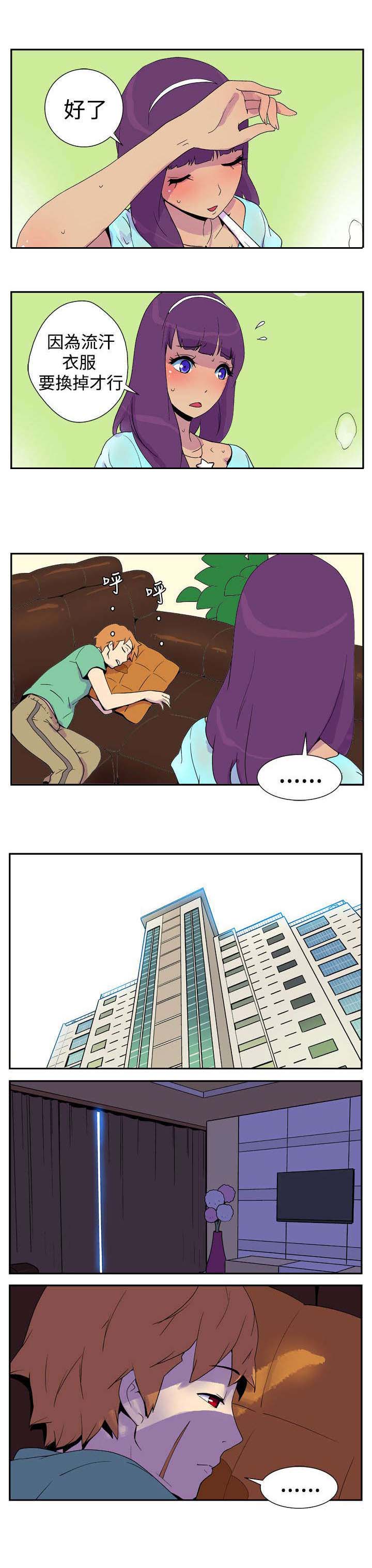 第6章：帮佣4
