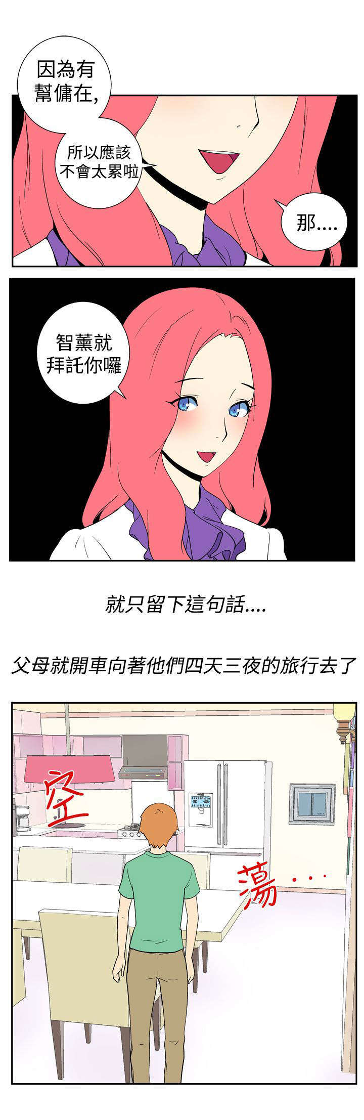 第6章：帮佣0