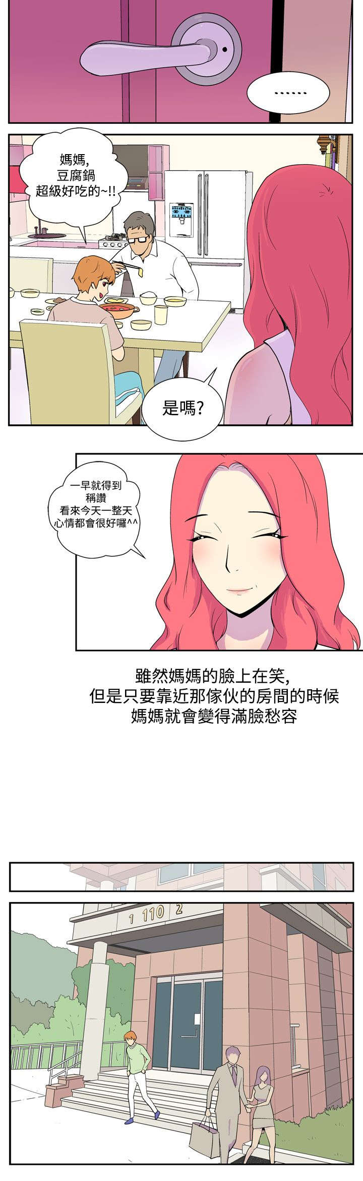 第2章：5分钟3