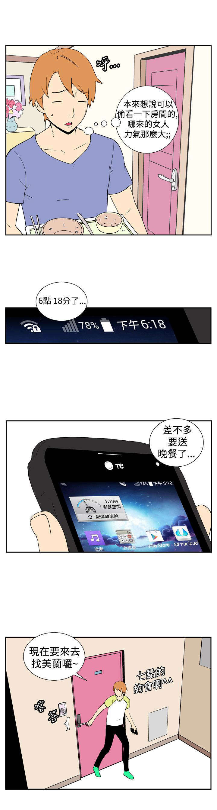 第9章：尖叫2