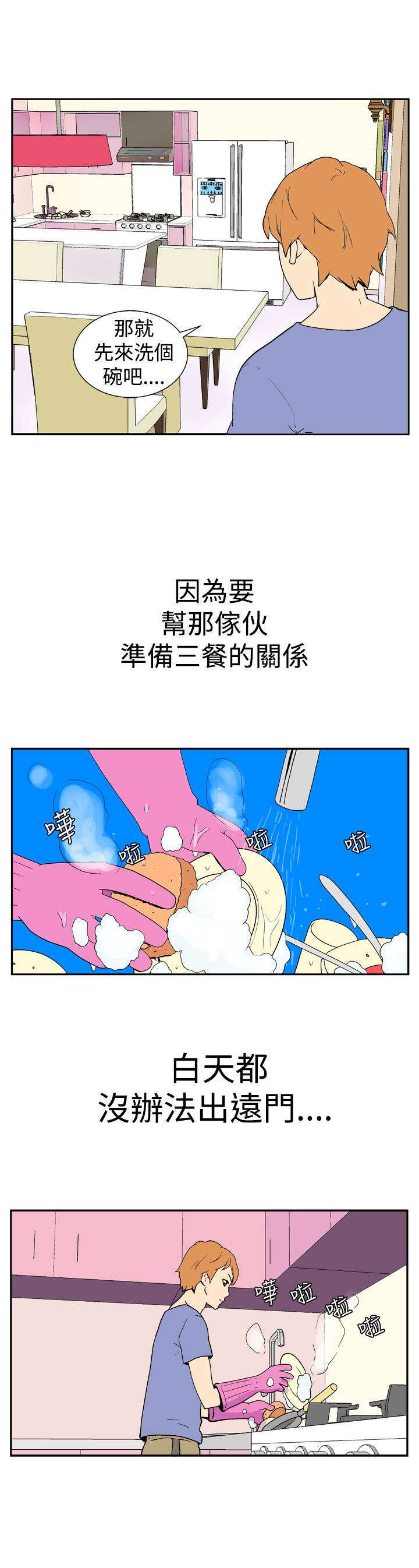 第8章：对立3