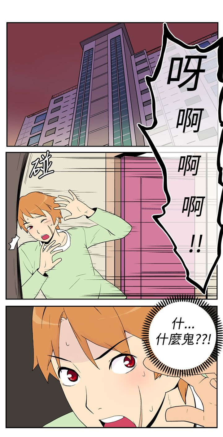 第4章：入侵者0