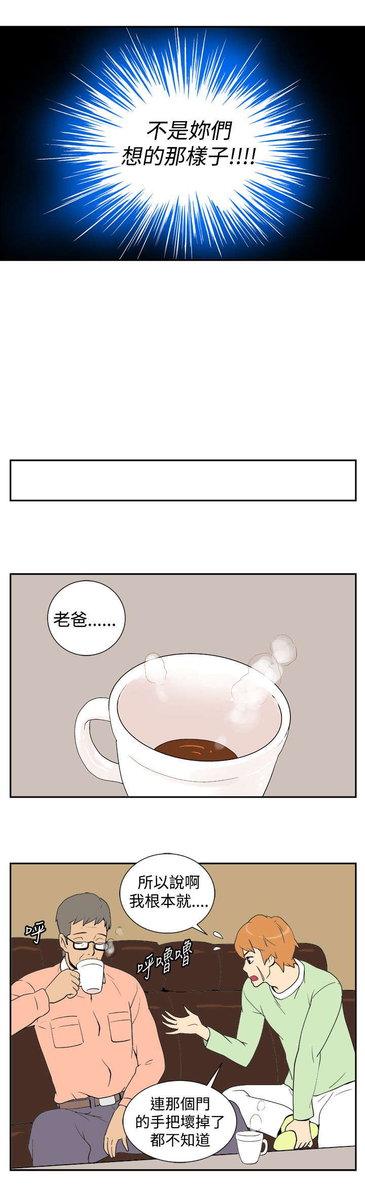 第4章：入侵者3