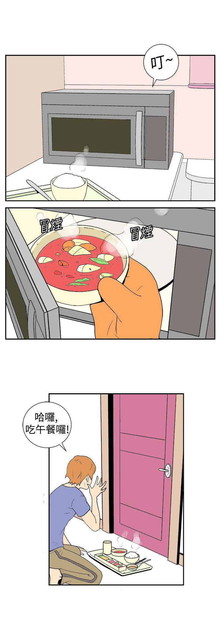 第8章：对立2