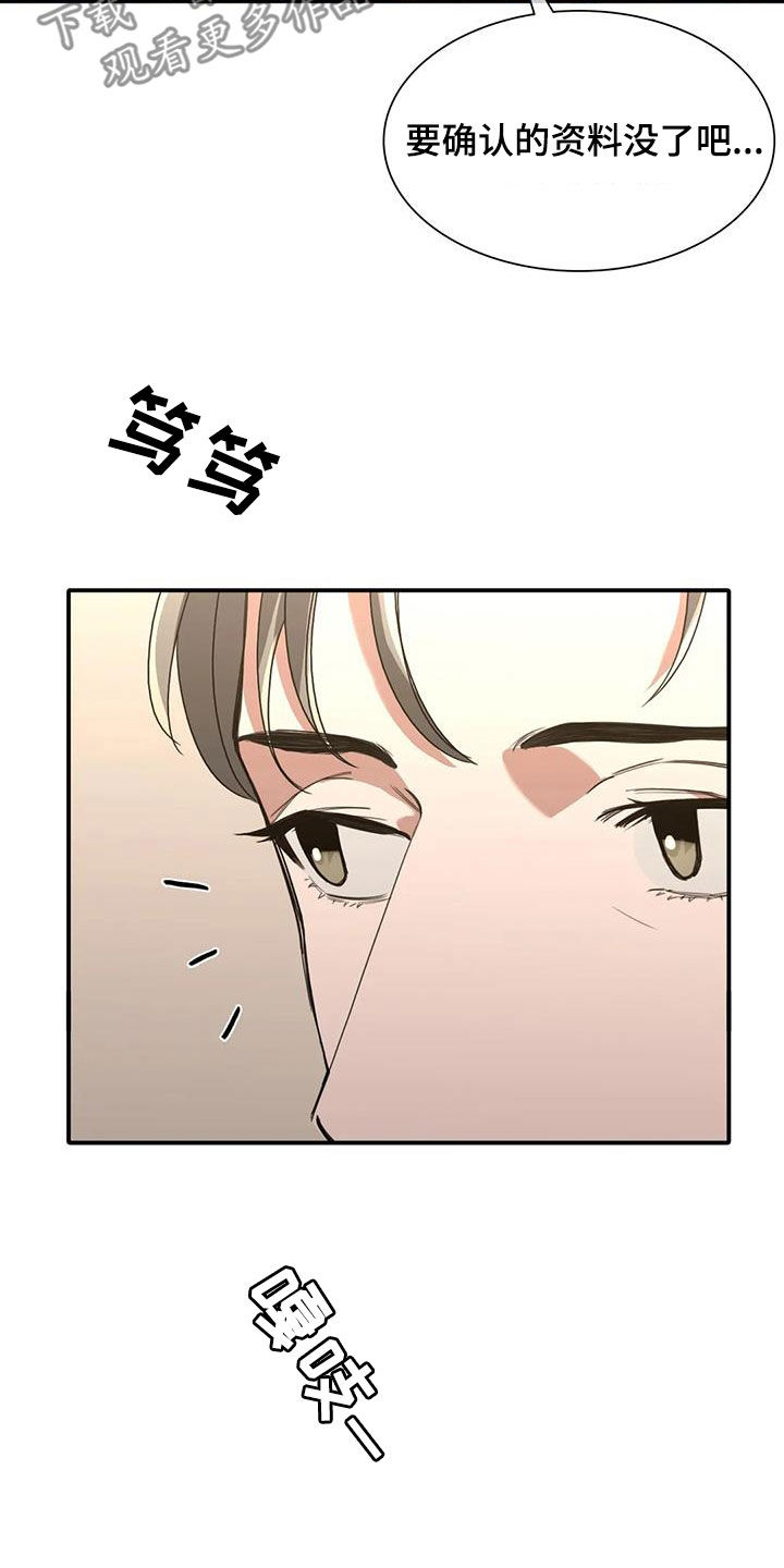 第32章：你怎么想的3