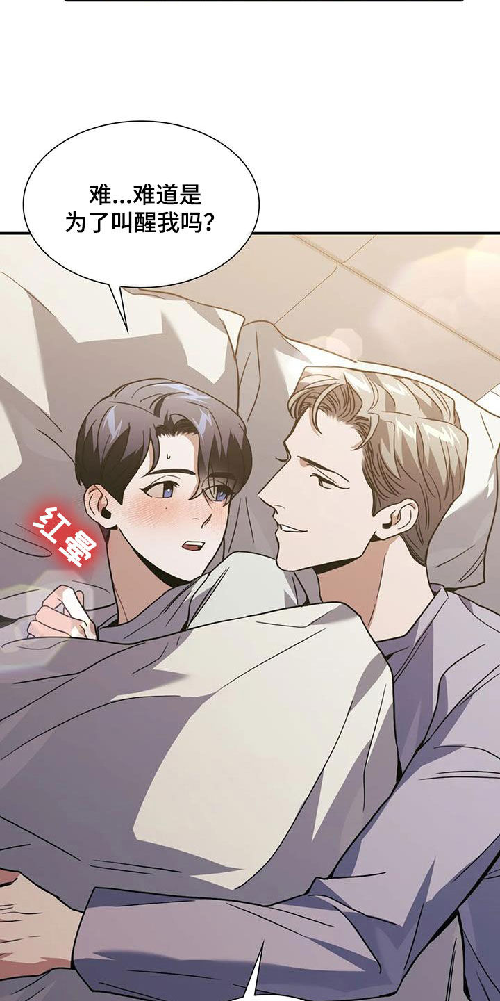 第49章：传言2