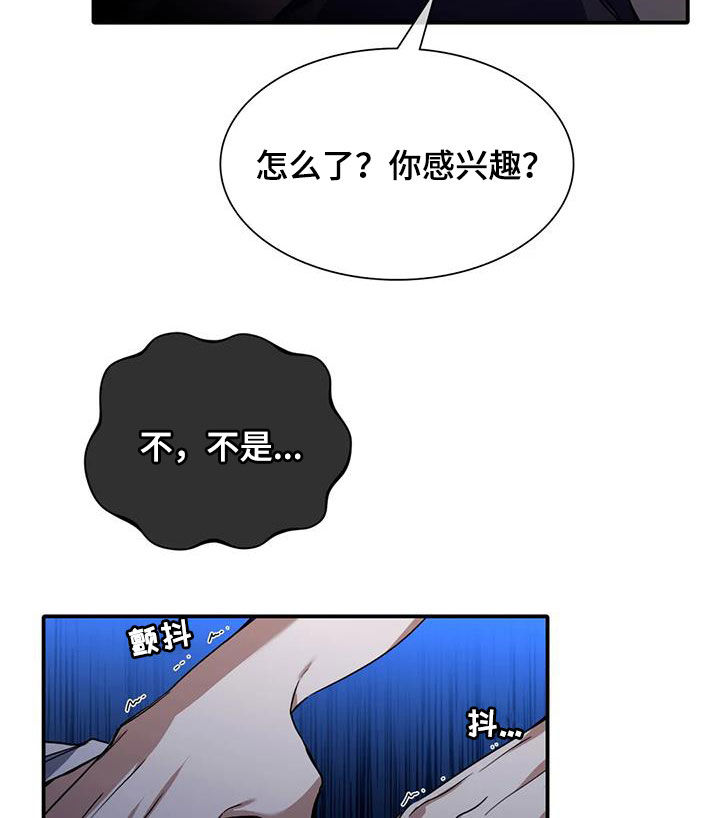 第32章：你怎么想的0