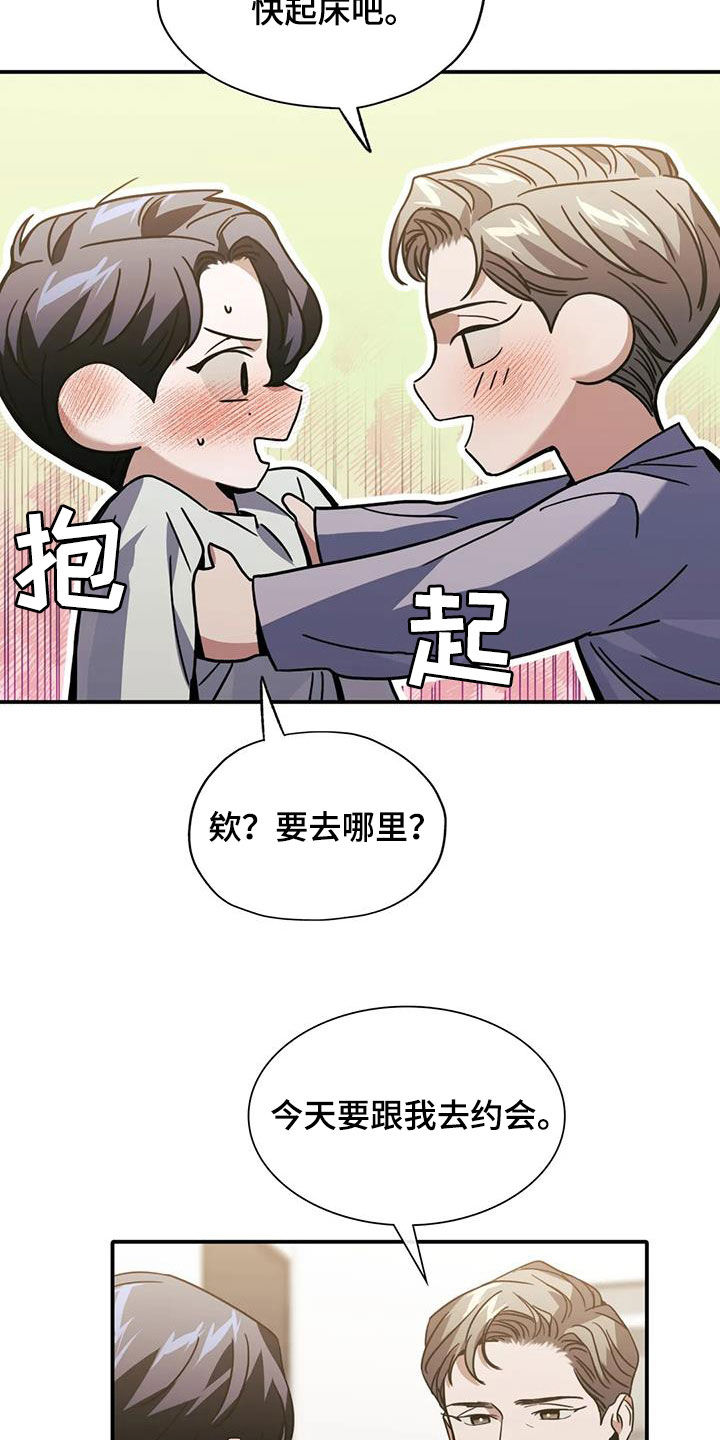 第49章：传言4