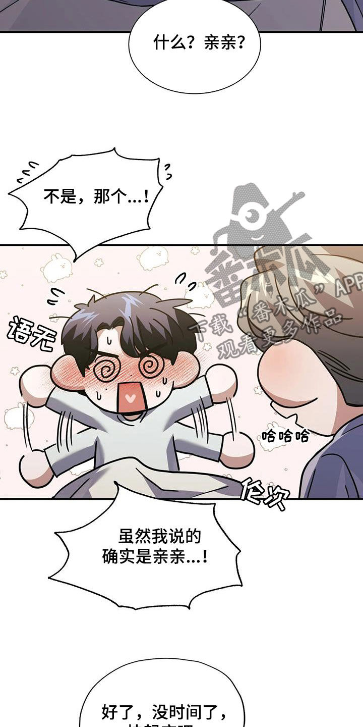 第49章：传言3