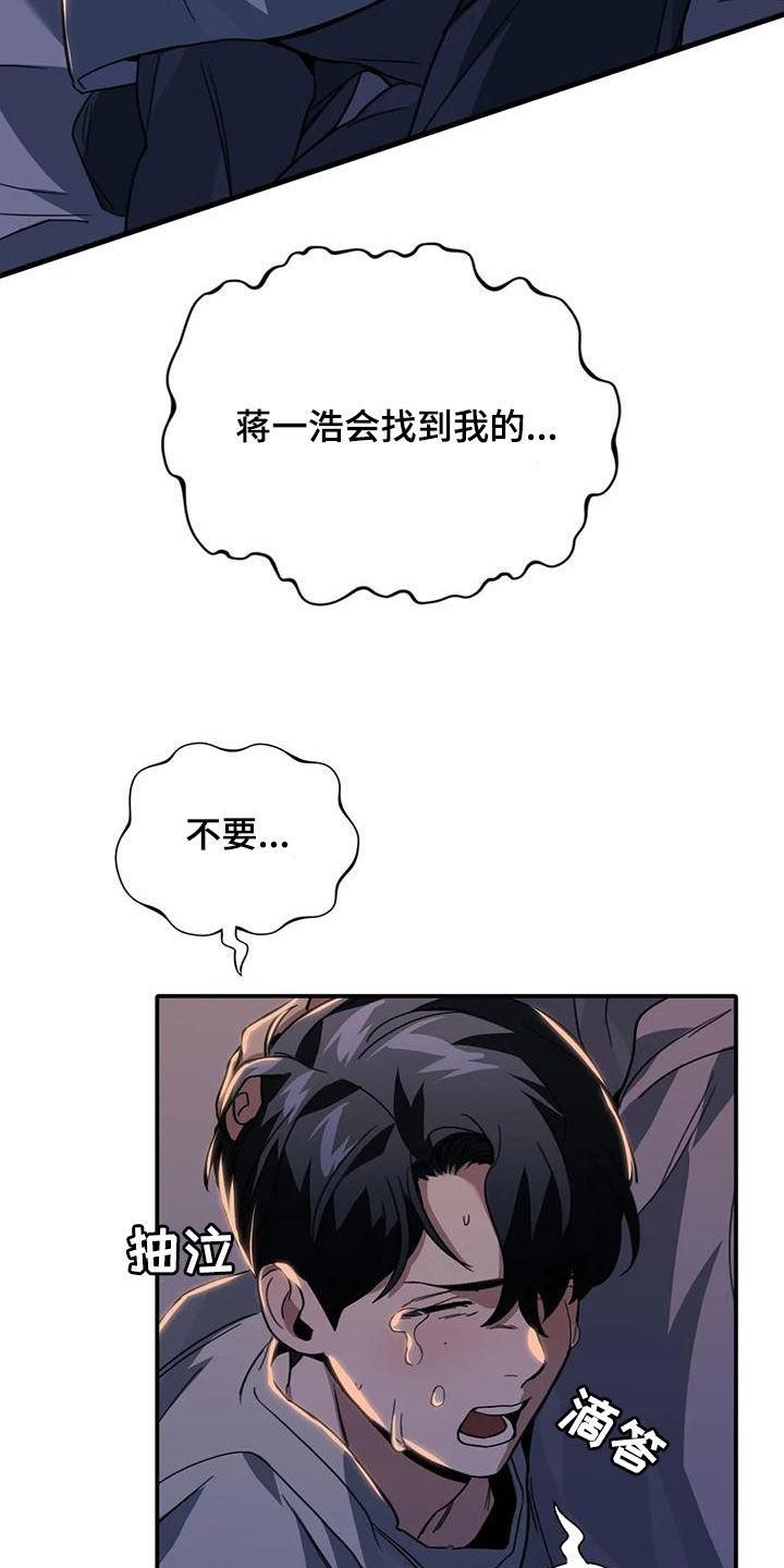 第49章：传言1