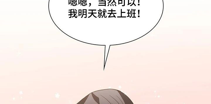 第52章：明天能来上班吗0