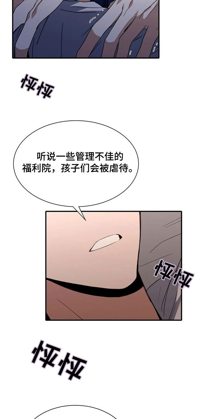 第32章：你怎么想的1
