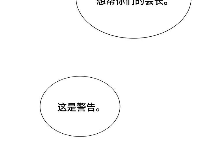 第51章：这是警告1