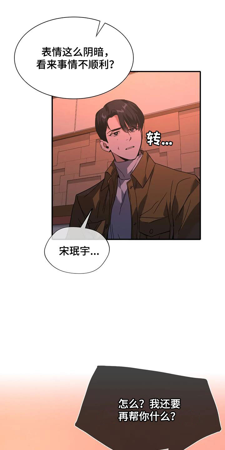 第28章：不顺利0