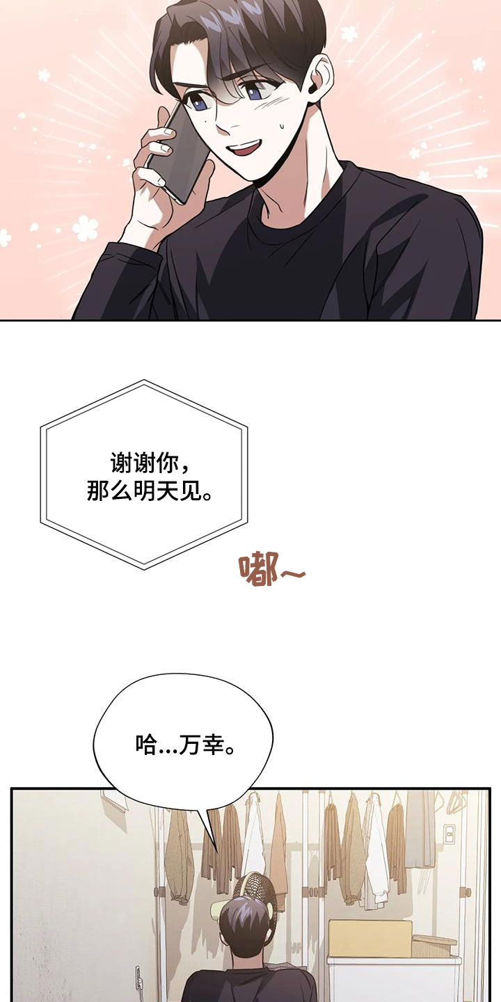 第52章：明天能来上班吗1