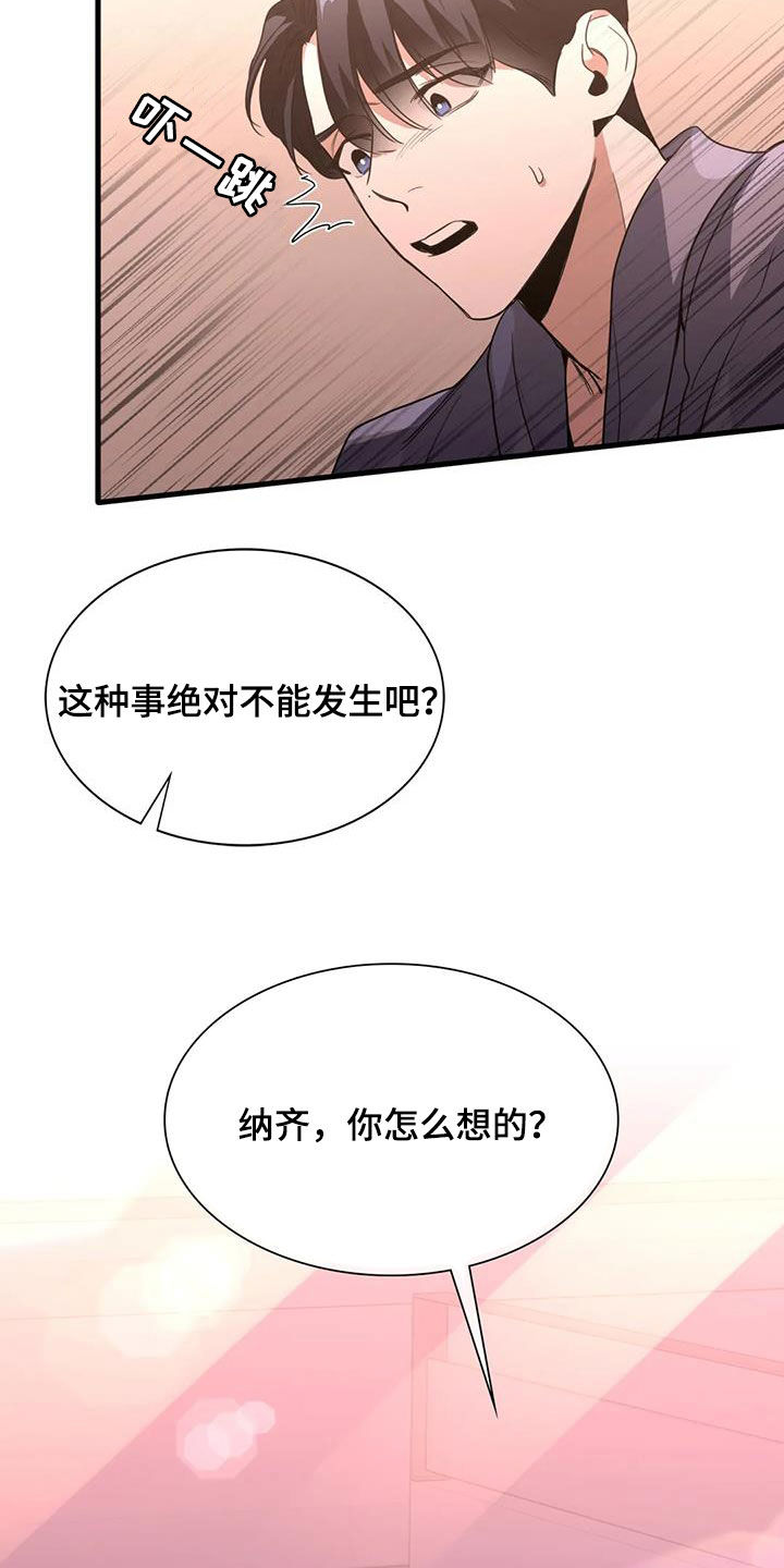 第32章：你怎么想的4