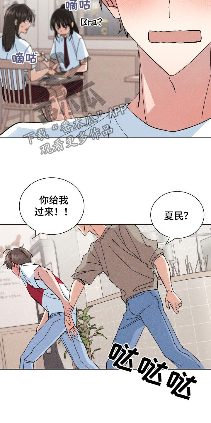 第53章：【番外】破罐子破摔4