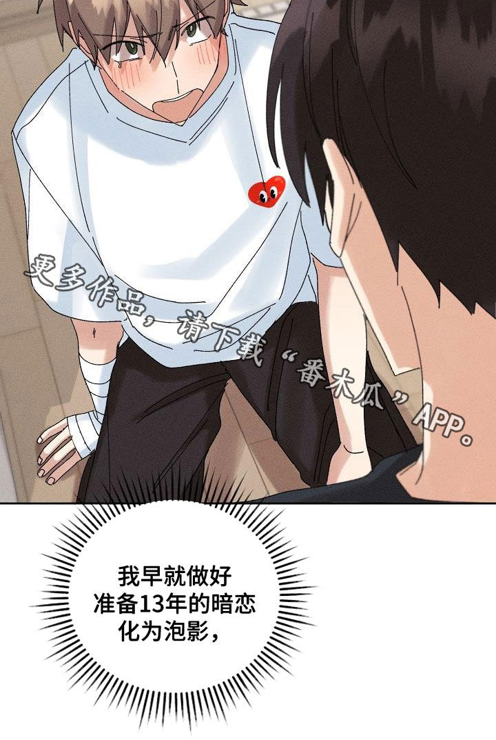 第29章：化为泡影1
