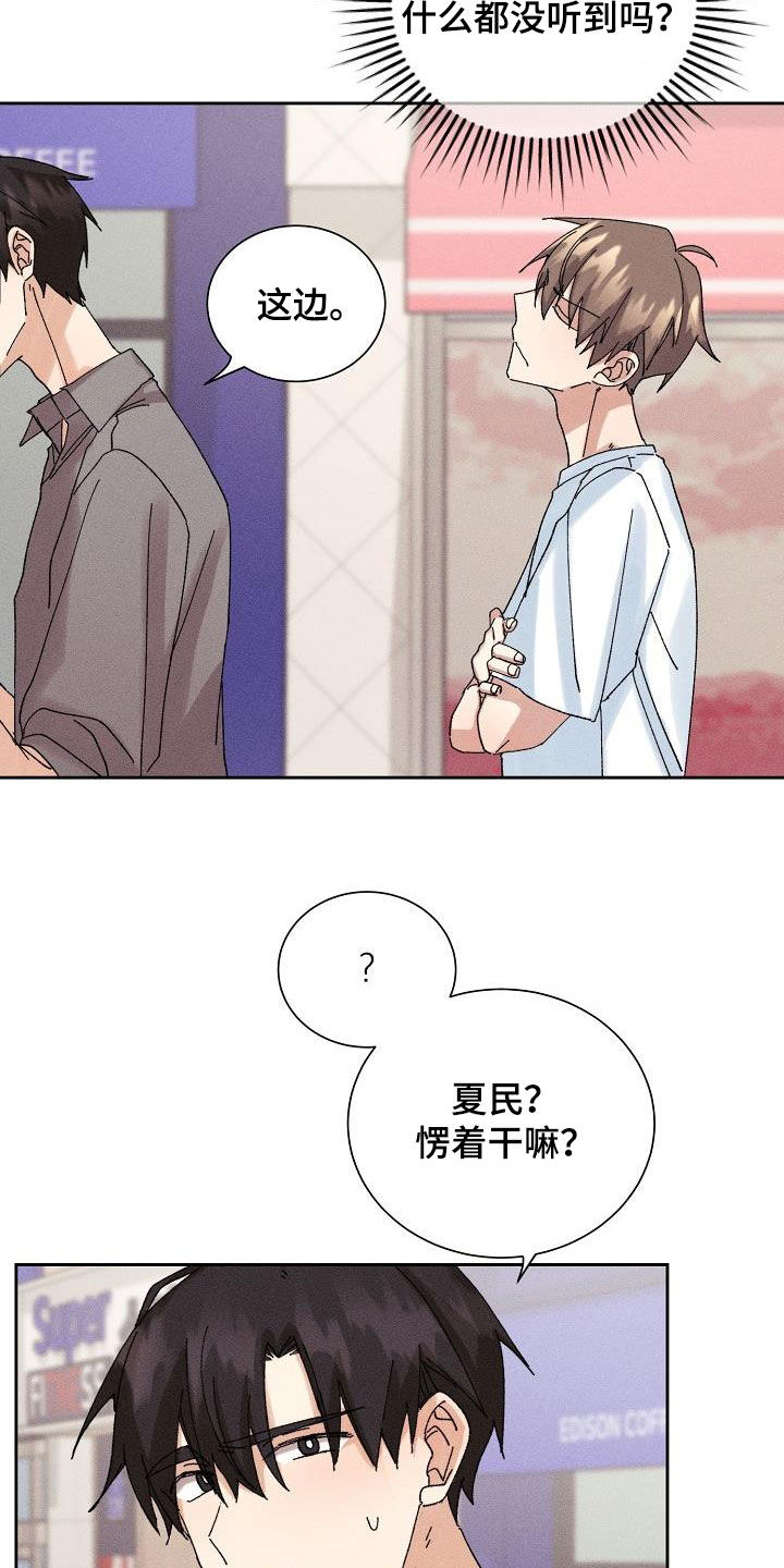第25章：无情3