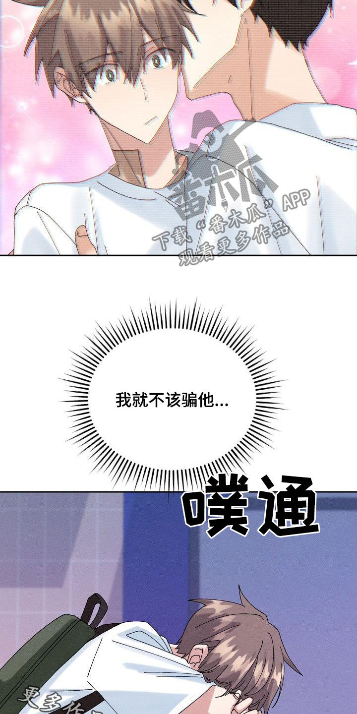 第27章：欺骗1