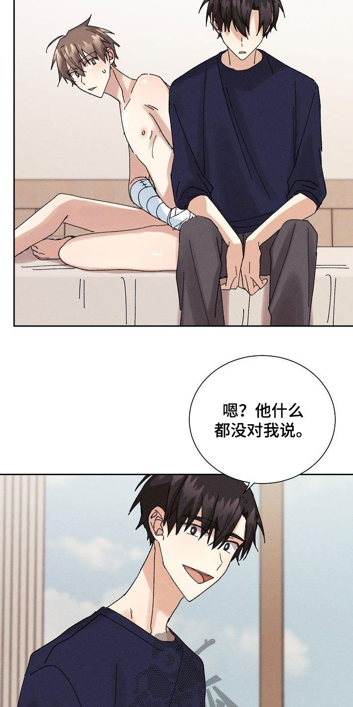 第26章：隐瞒2