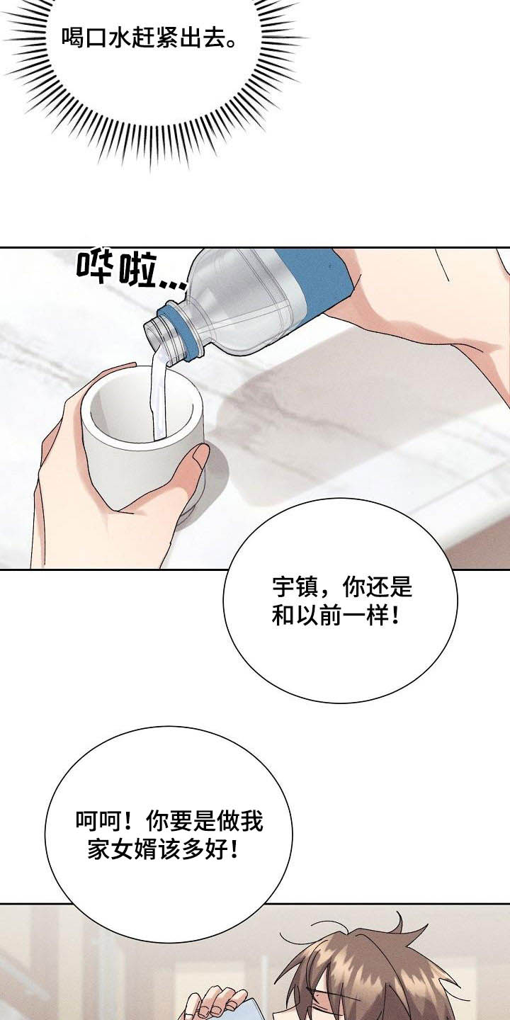 第34章：你听我解释3
