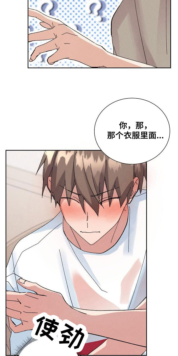 第53章：【番外】破罐子破摔1