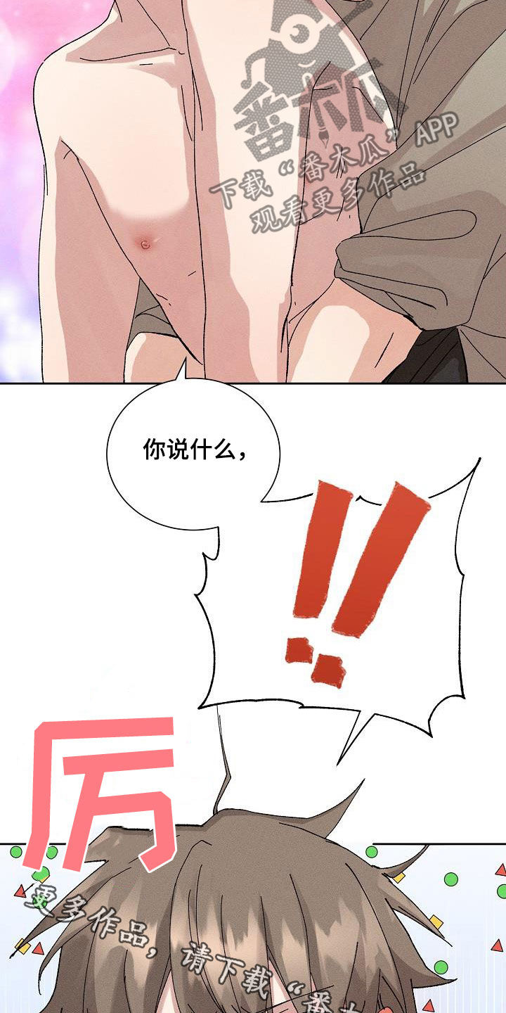 第54章：【番外完结】没有下次！3