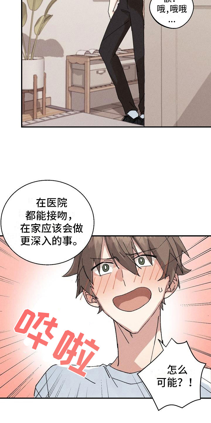 第4章：推不开1
