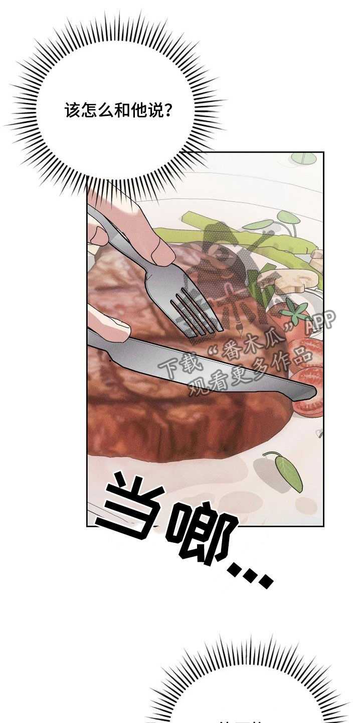 第49章：【番外】礼物3